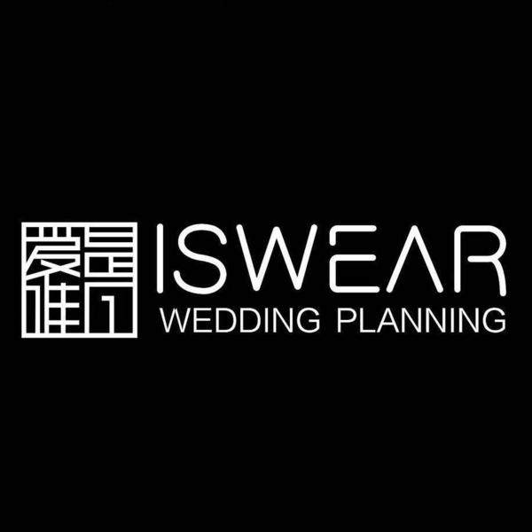 ISWEAR爱是唯一婚礼企划